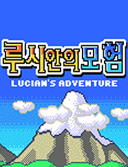 Lucian’s Adventure