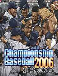 Championship Baseball 2006