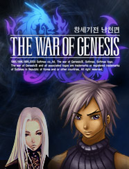 The War of Genesis III Episode NangChun 