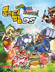 Monster Farm DS